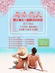 旅游海报