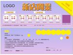 优惠券 五折劵  海报 单页