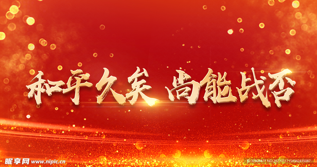 金色字
