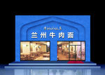 兰州牛肉面门脸效果图