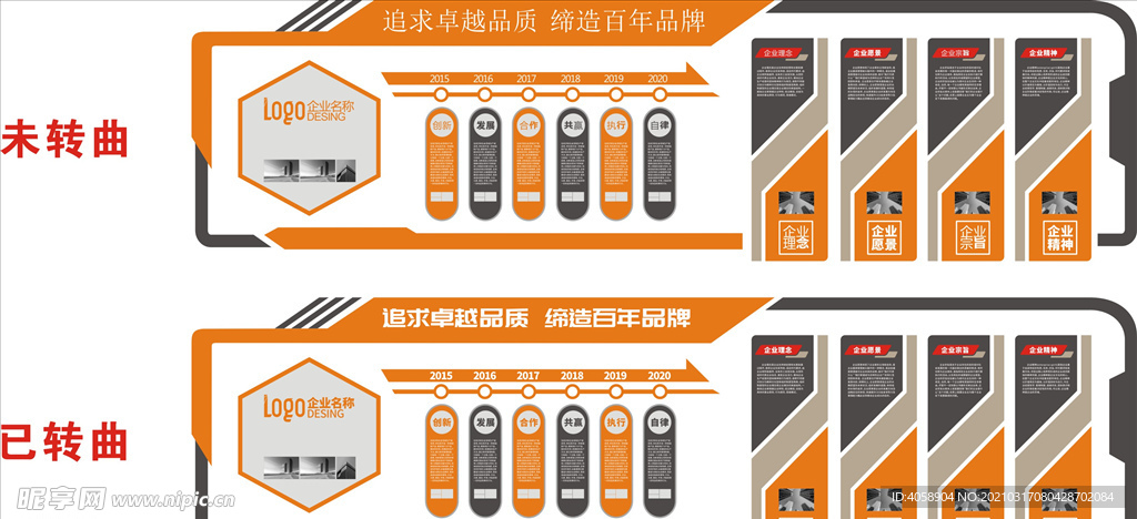企业简介