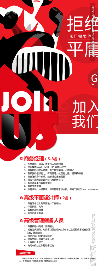 招聘