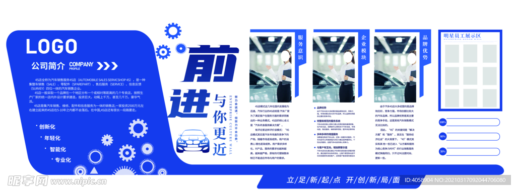 公司简介