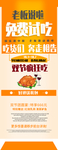 免费吃