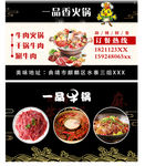 火锅名片