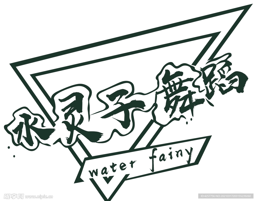 fainy舞蹈logo标志