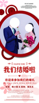 婚庆展架图片