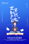 知识产权