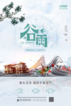 谷雨