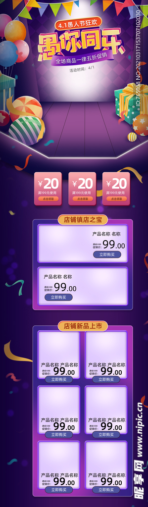 愚人节