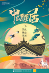 中式地产