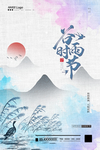 谷雨