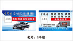 租车名片