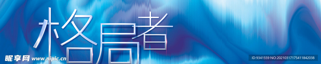 地产