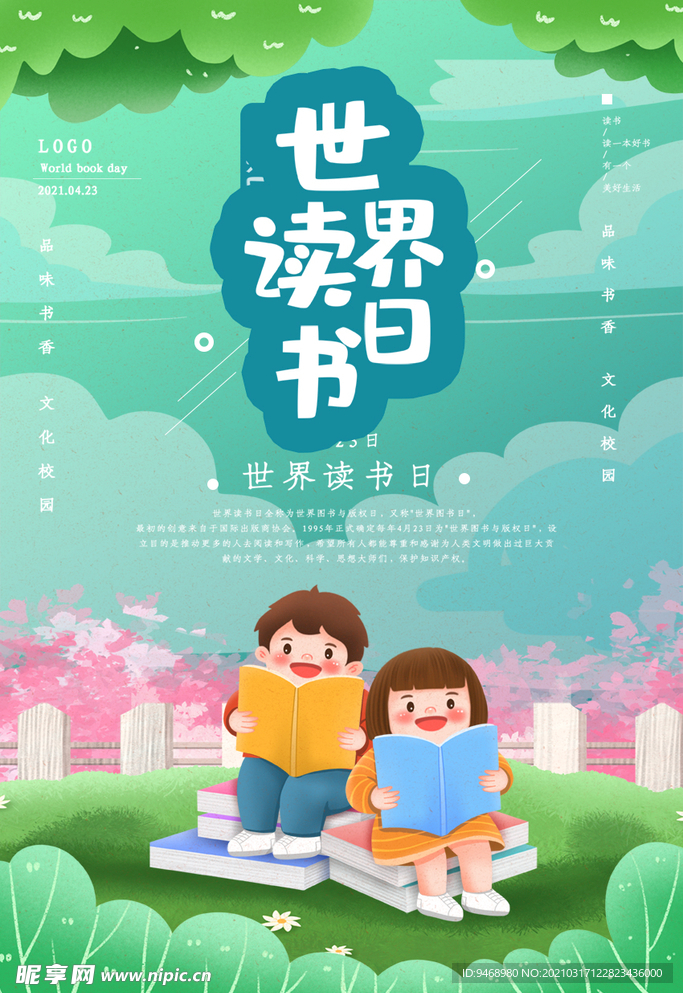 读书