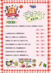 亲子餐 儿童餐厅 价目表
