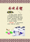 卧冰求鲤