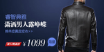 男装