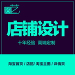 店铺设计