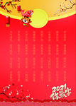 红包墙