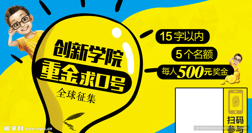 创新学院