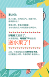 送水果