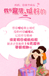 母亲节