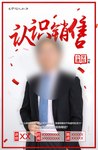 认识销售