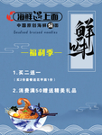 海鲜面