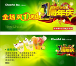 茶语心情优惠卡