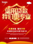 贷款