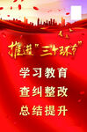 三个环节