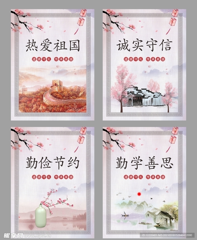 校园文化