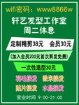 轩逸WIFI