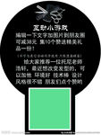 轩逸活动贴纸