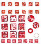 印章