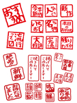 印章