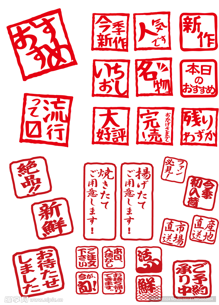 印章