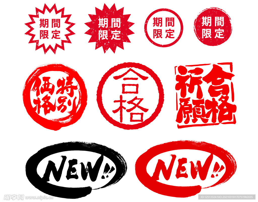 印章