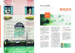 旅游杂志册子
