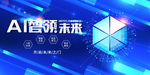 科技