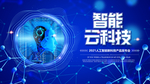 科技