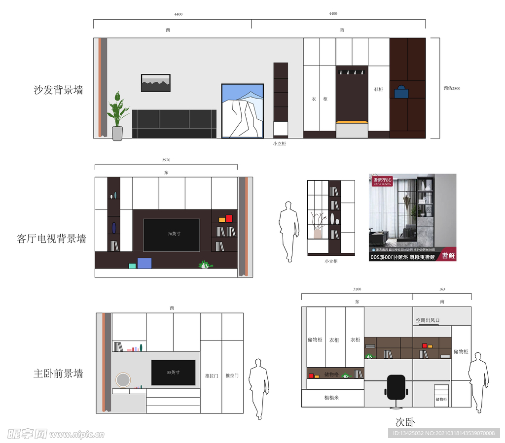 自家全屋定制参考矢量图室内设计