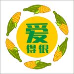 玉米logo