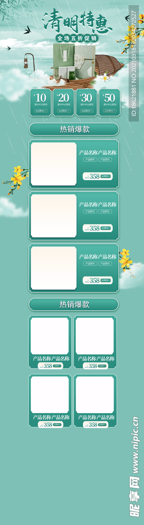 清明佳节