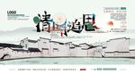 清明节展板