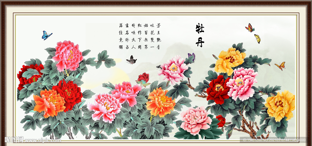 牡丹
