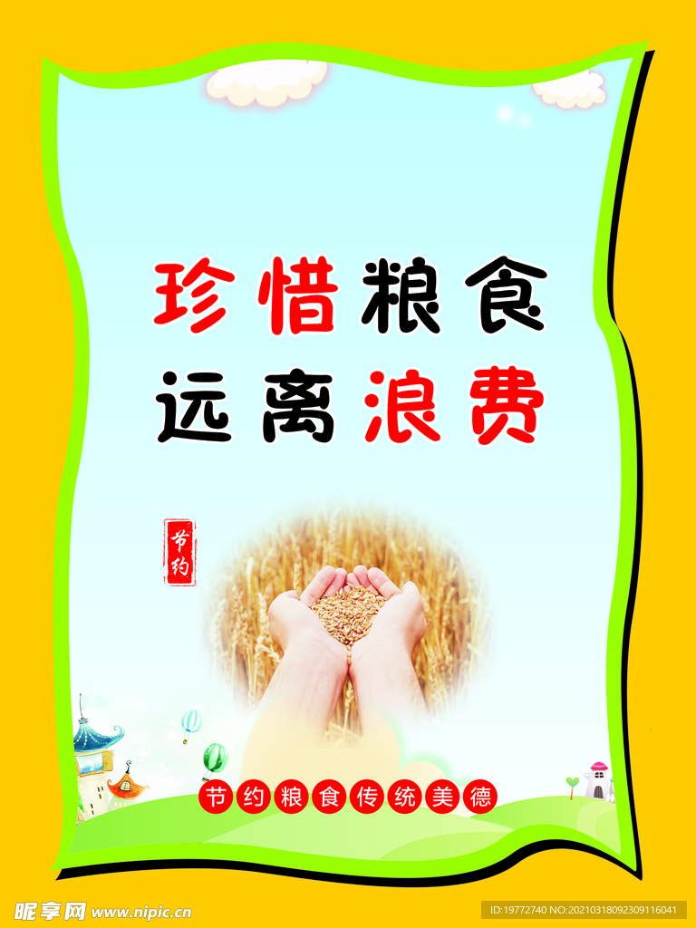 学校餐厅