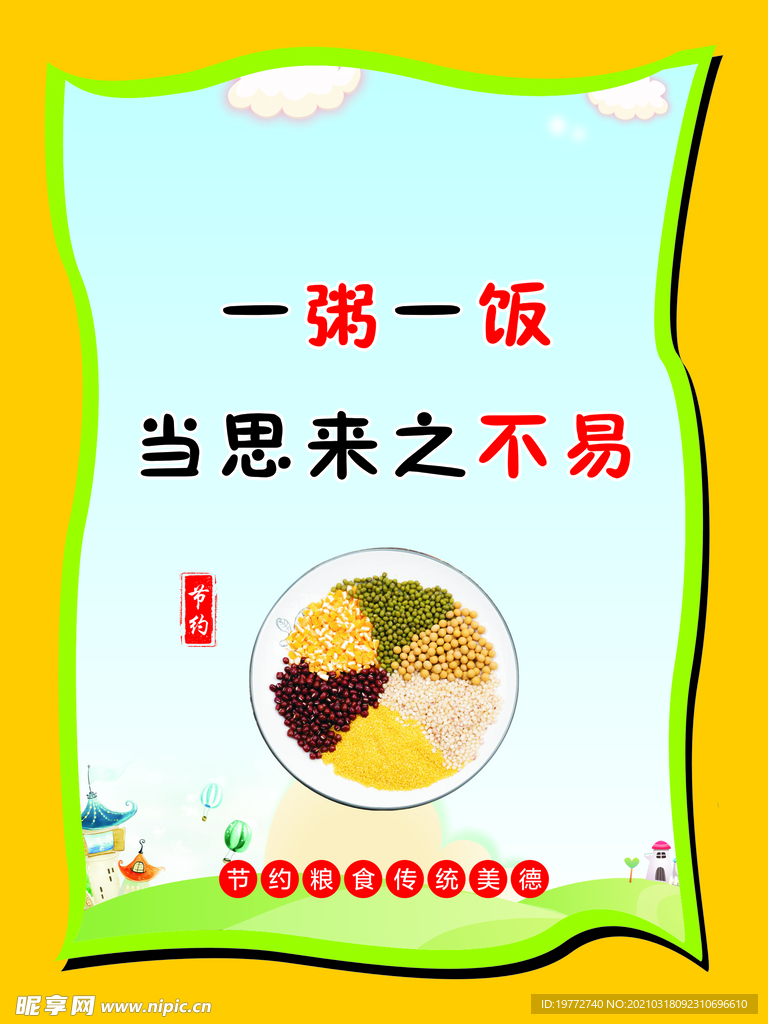 学校餐厅