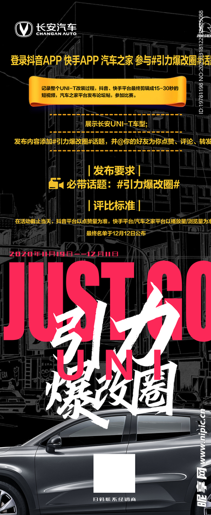 汽车展架